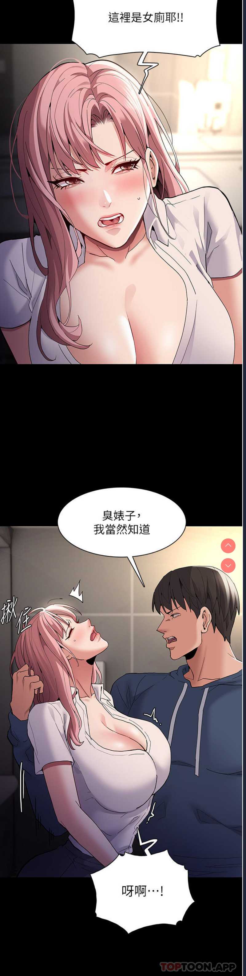 痴汉成瘾