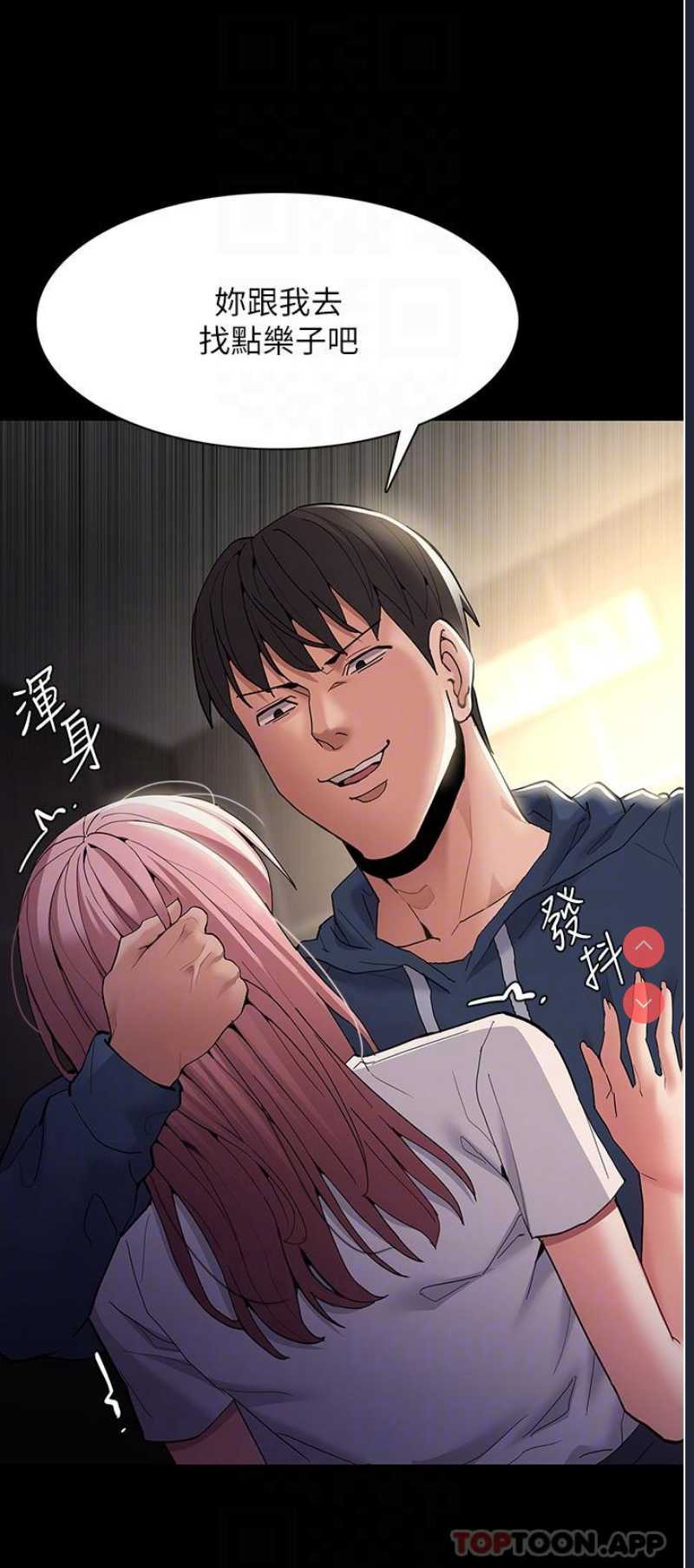 痴汉成瘾