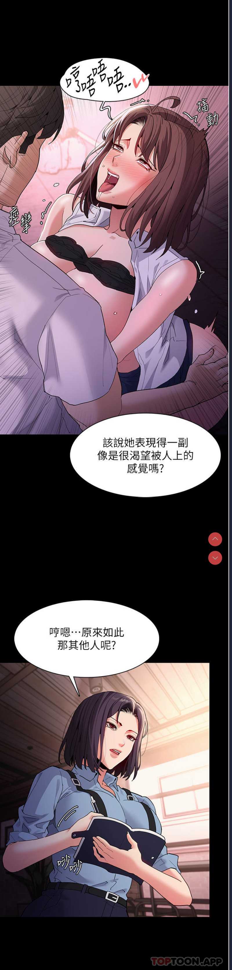 痴汉成瘾