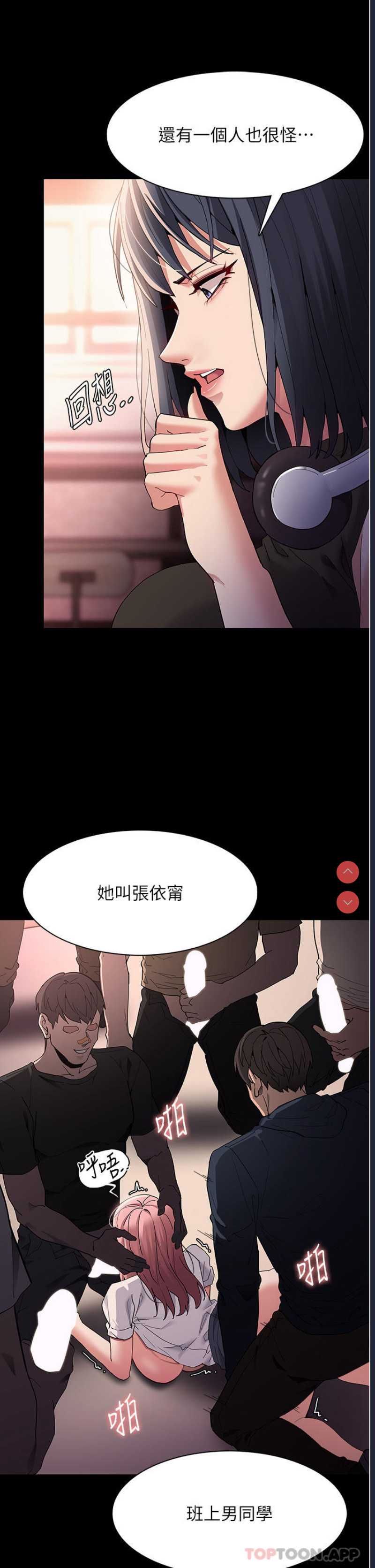 痴汉成瘾