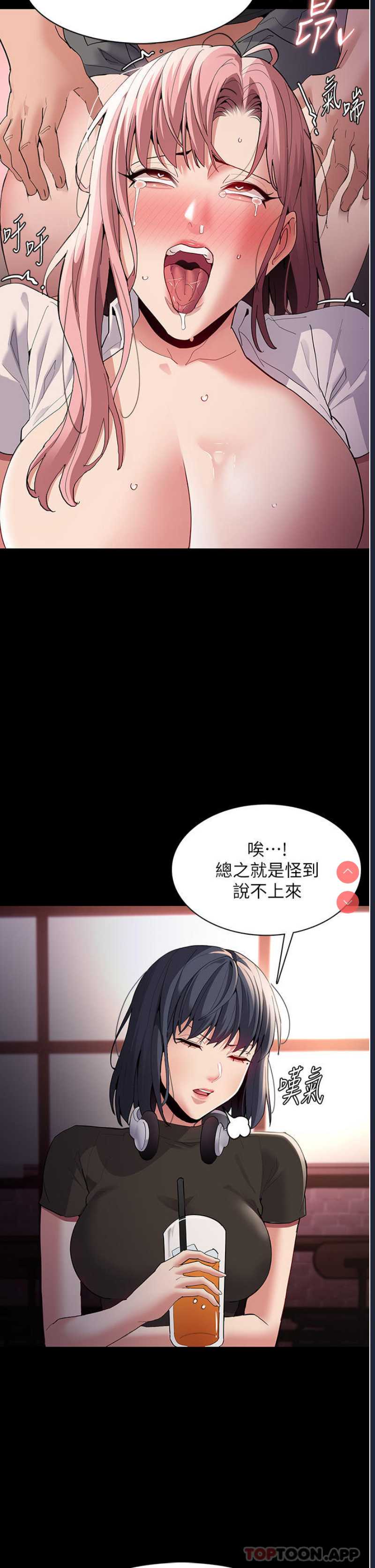 痴汉成瘾