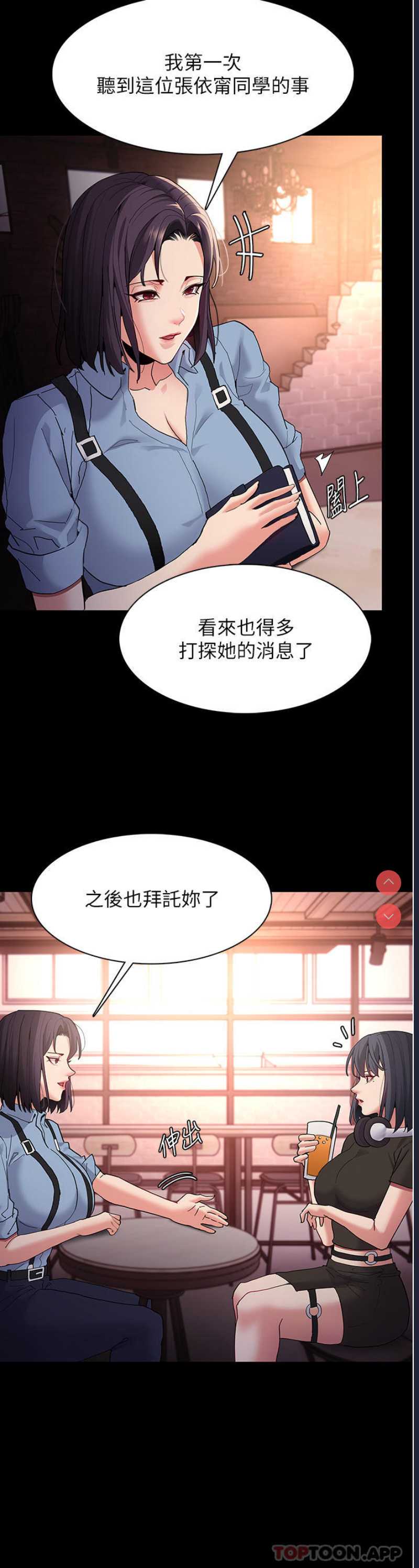 痴汉成瘾