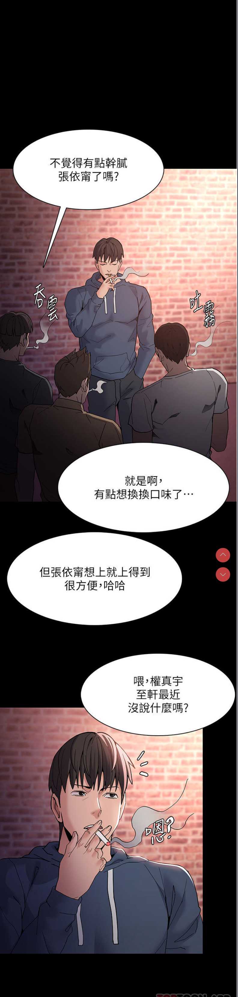 痴汉成瘾