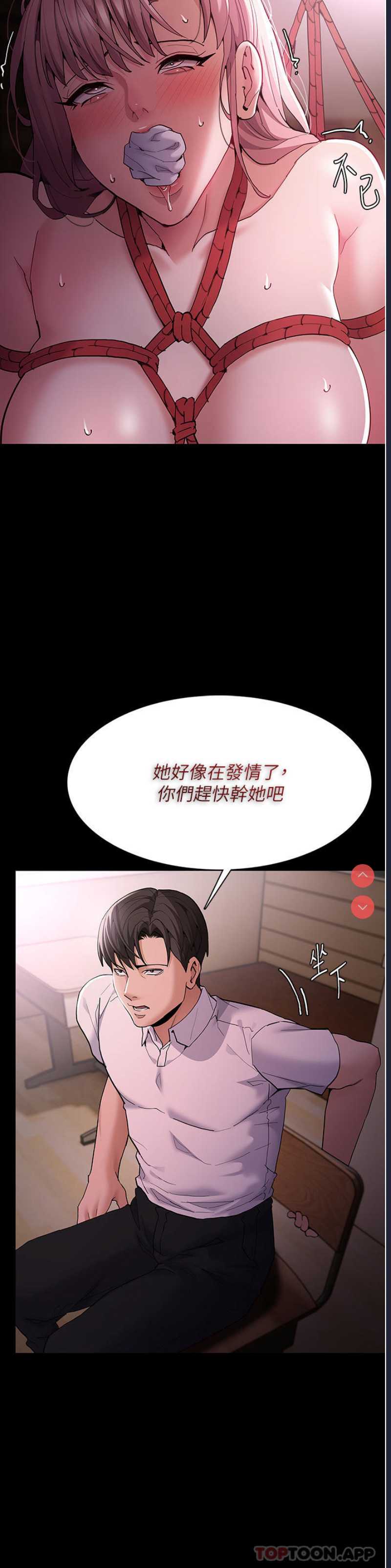 痴汉成瘾
