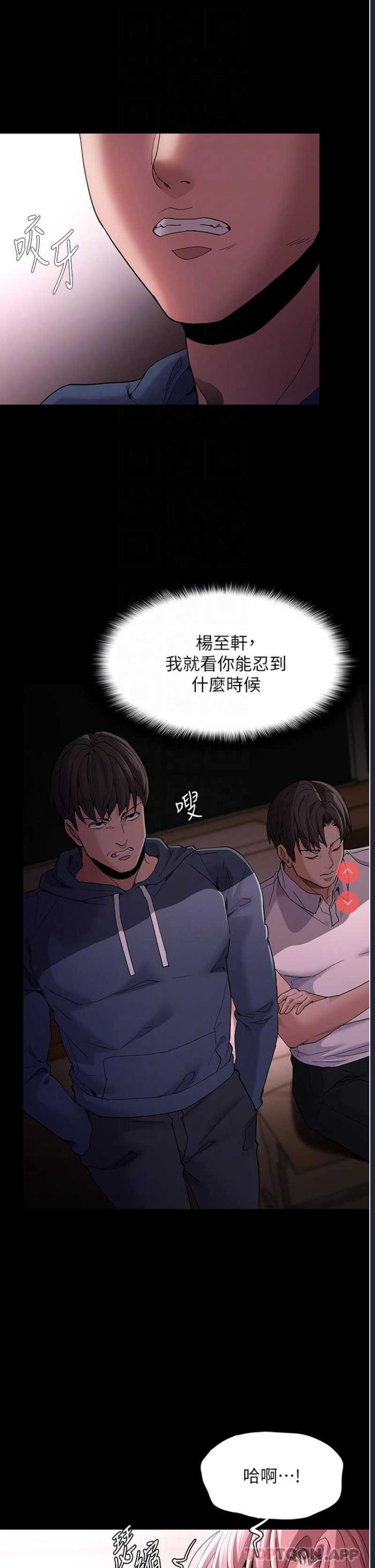 痴汉成瘾