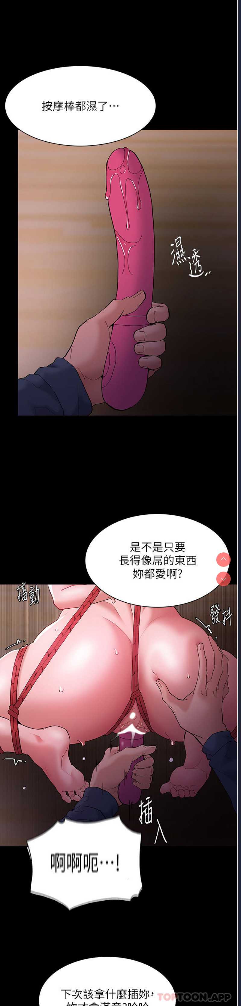 痴汉成瘾