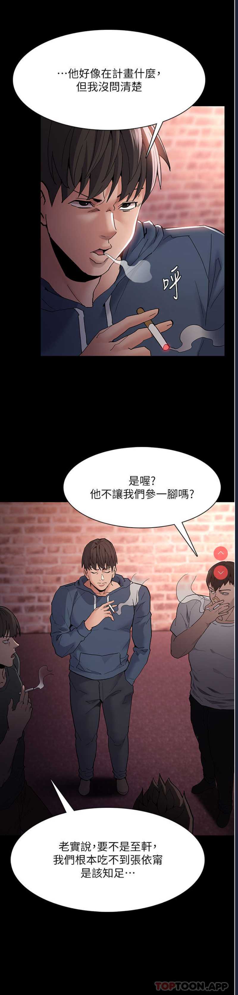 痴汉成瘾