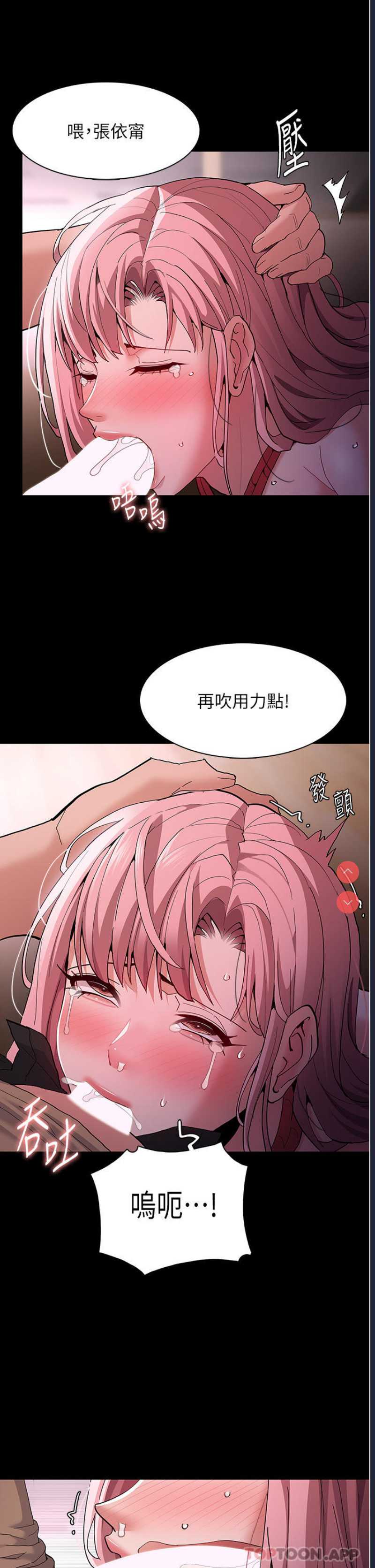 痴汉成瘾