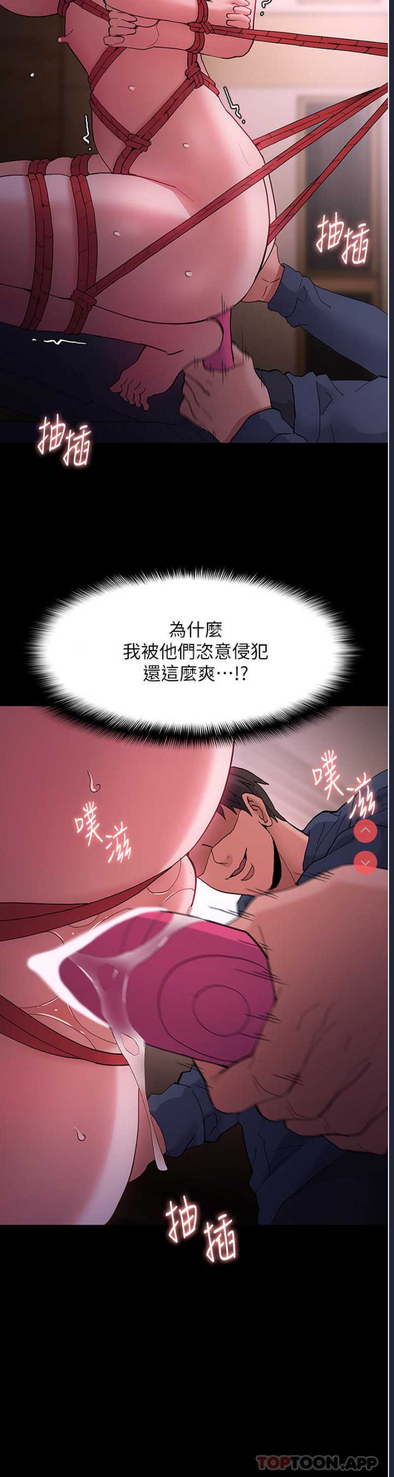 痴汉成瘾