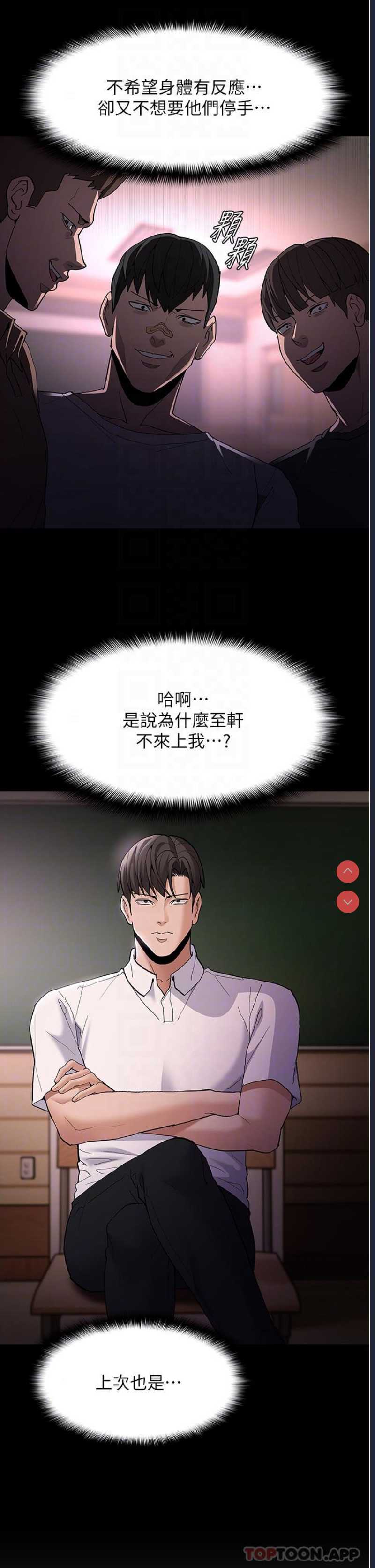 痴汉成瘾