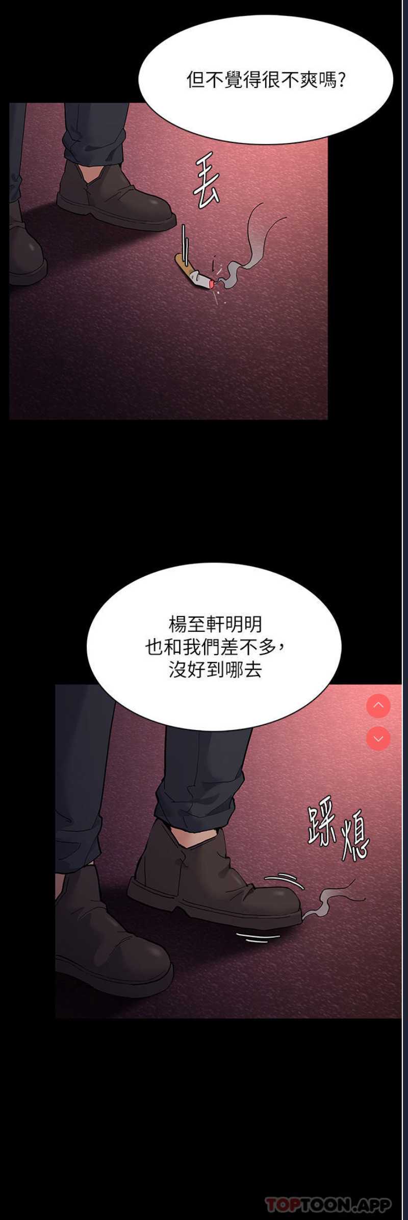 痴汉成瘾