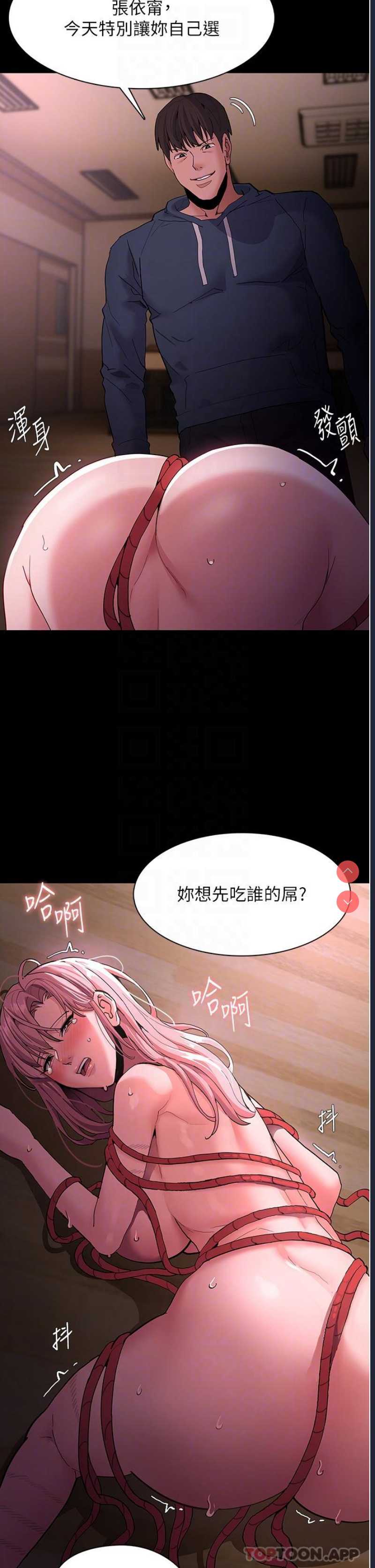 痴汉成瘾