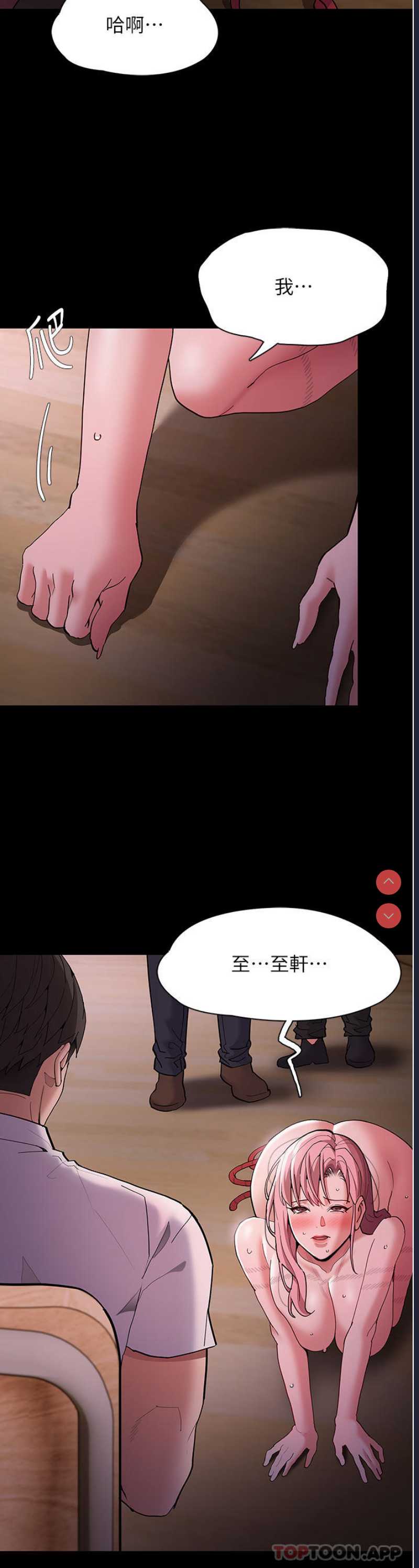 痴汉成瘾
