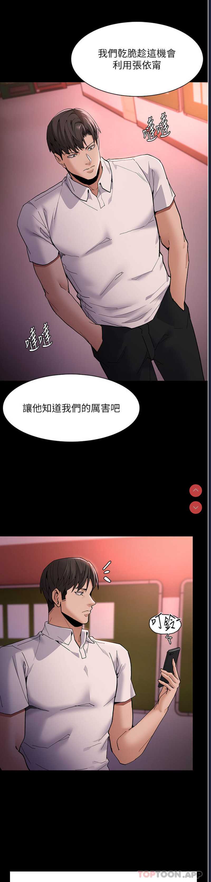 痴汉成瘾