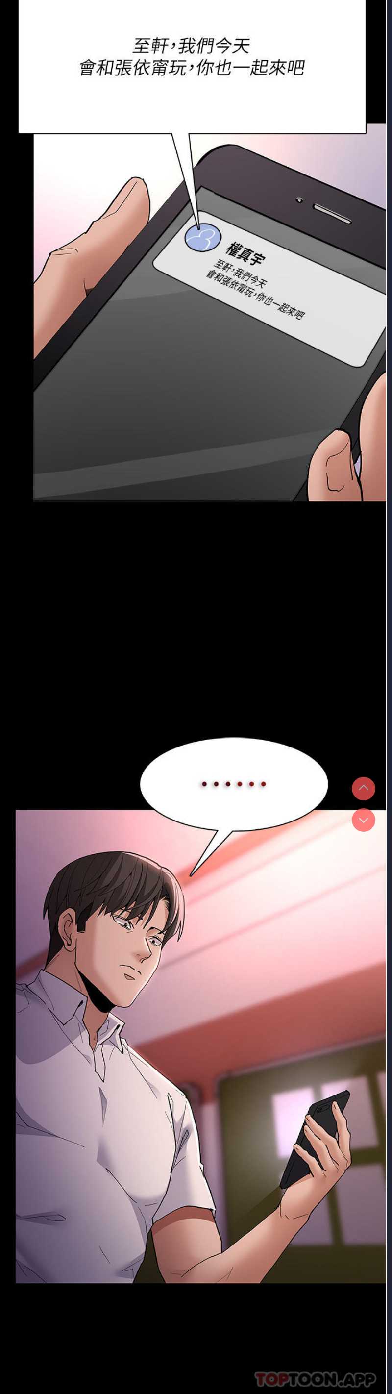 痴汉成瘾