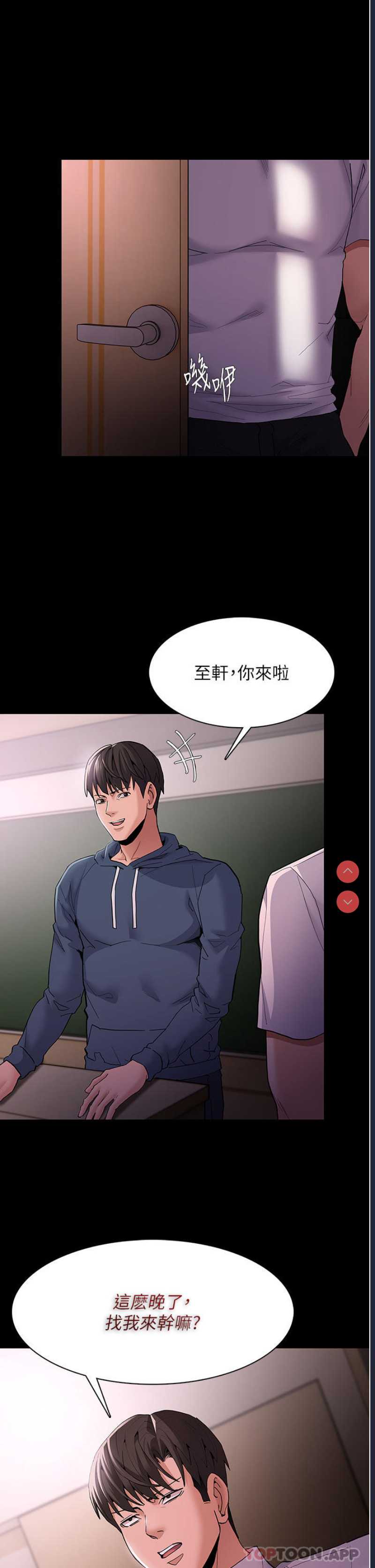 痴汉成瘾
