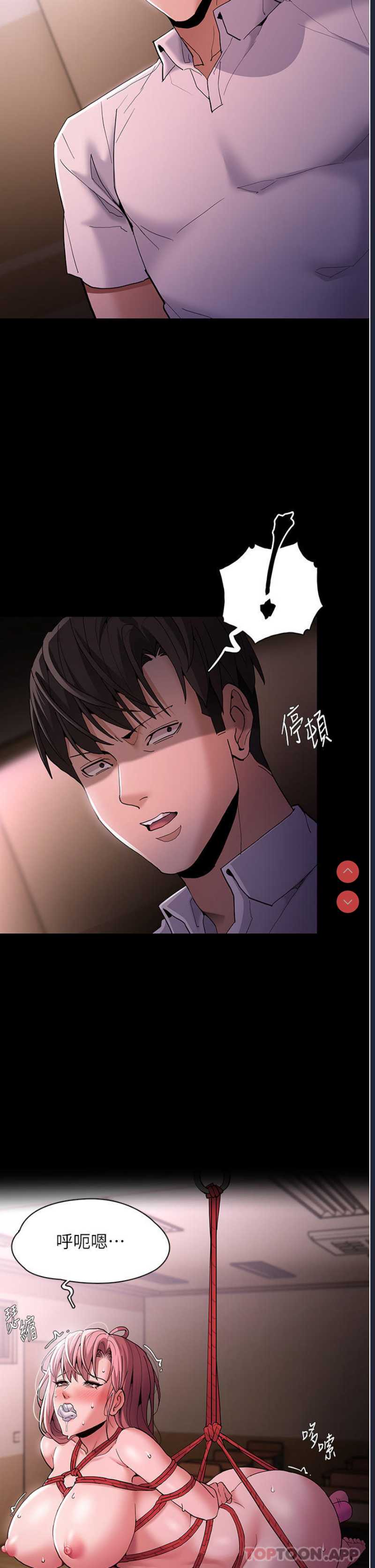 痴汉成瘾