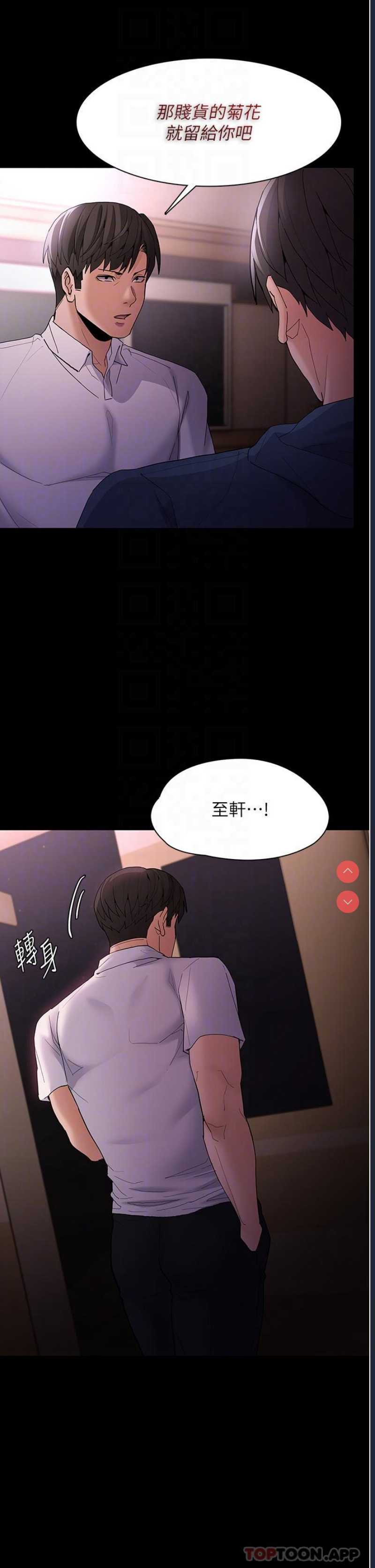 痴汉成瘾