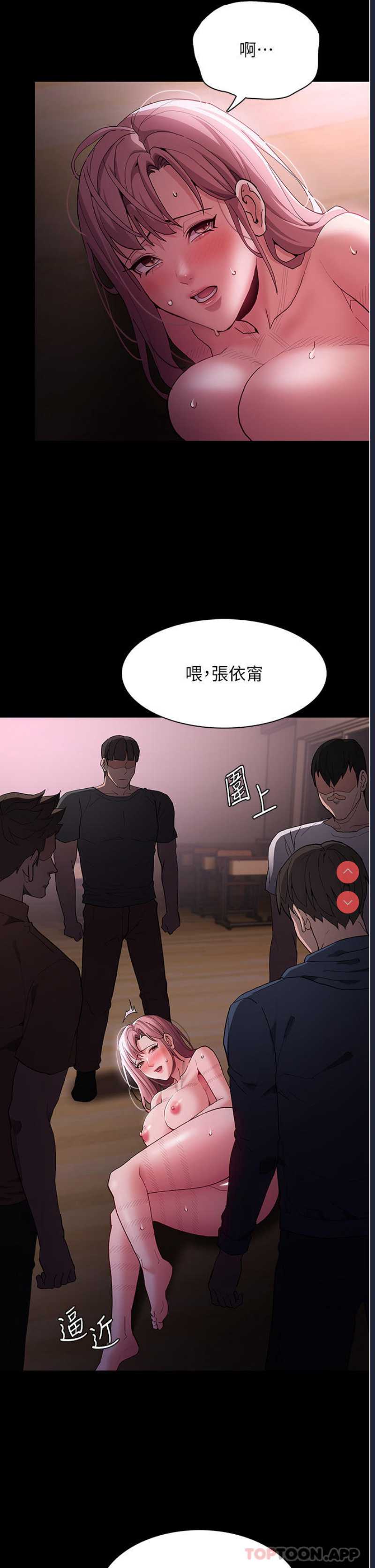 痴汉成瘾