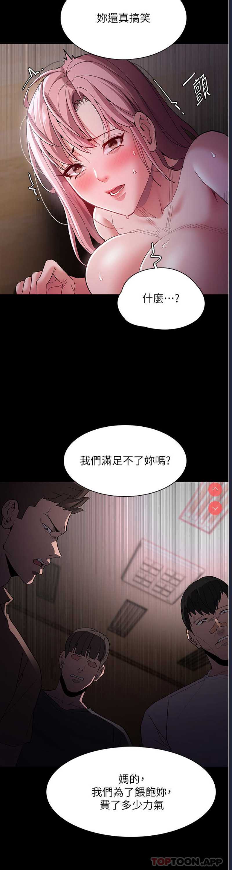 痴汉成瘾
