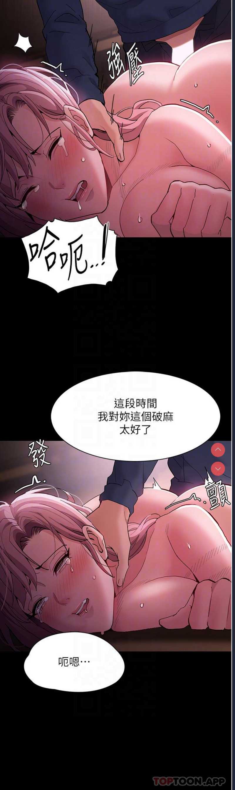 痴汉成瘾