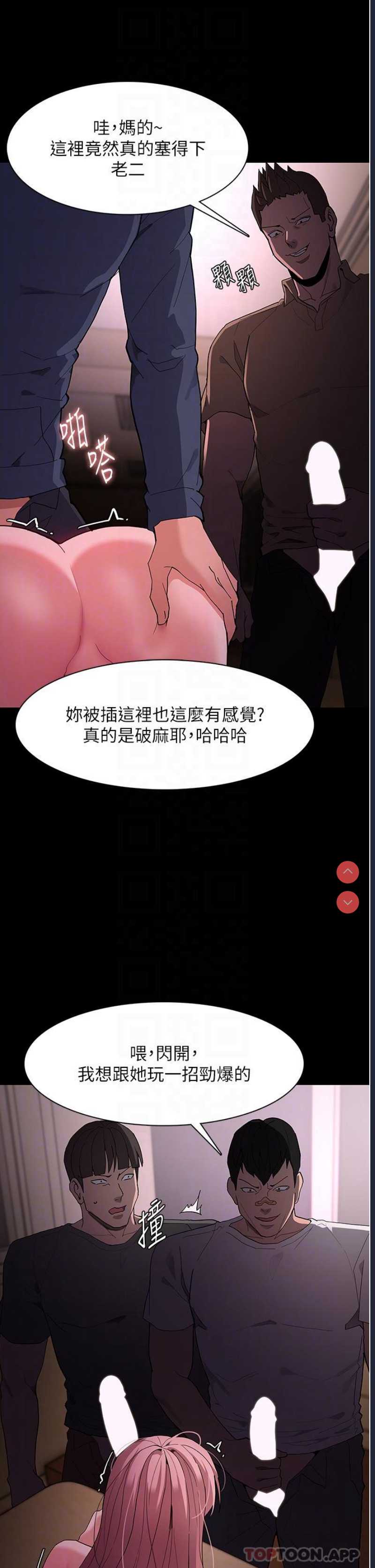 痴汉成瘾