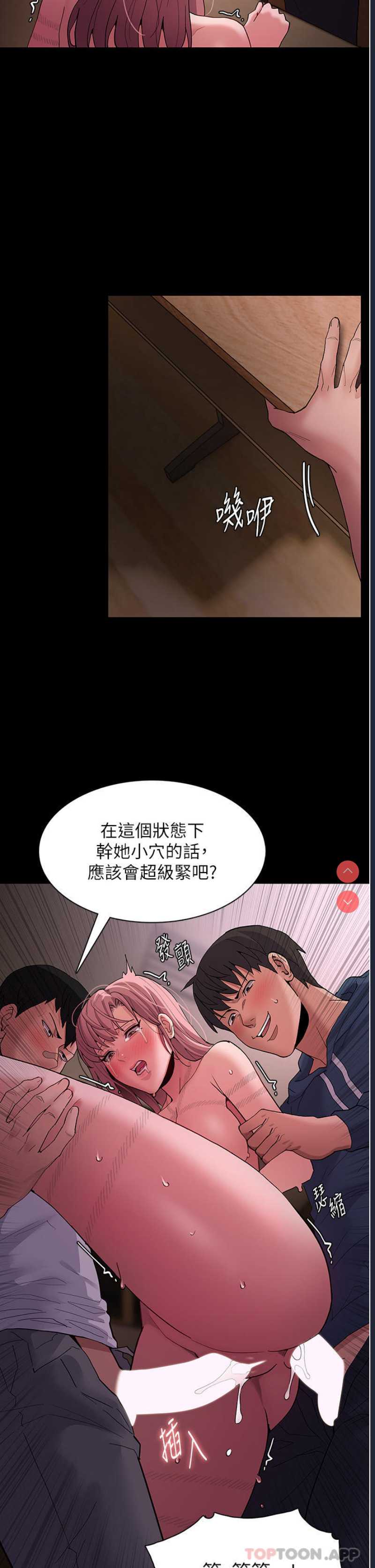 痴汉成瘾