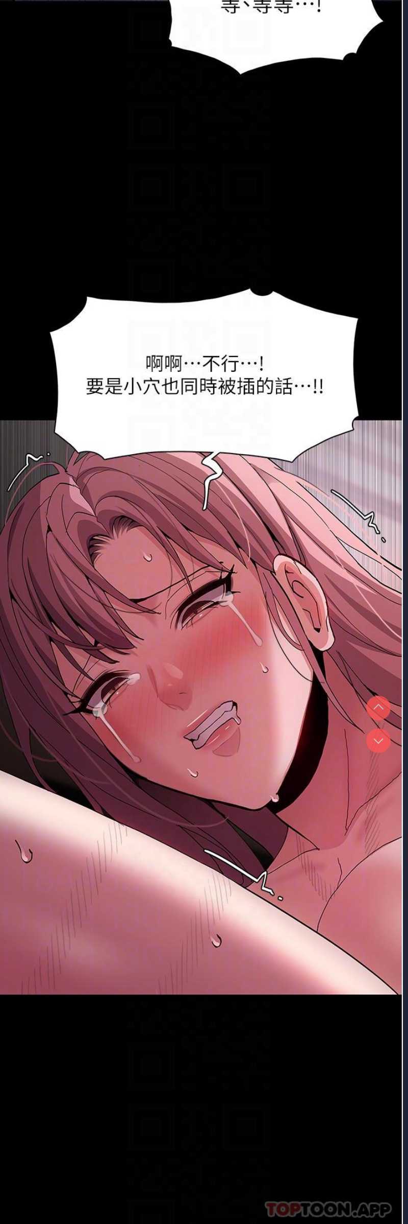 痴汉成瘾
