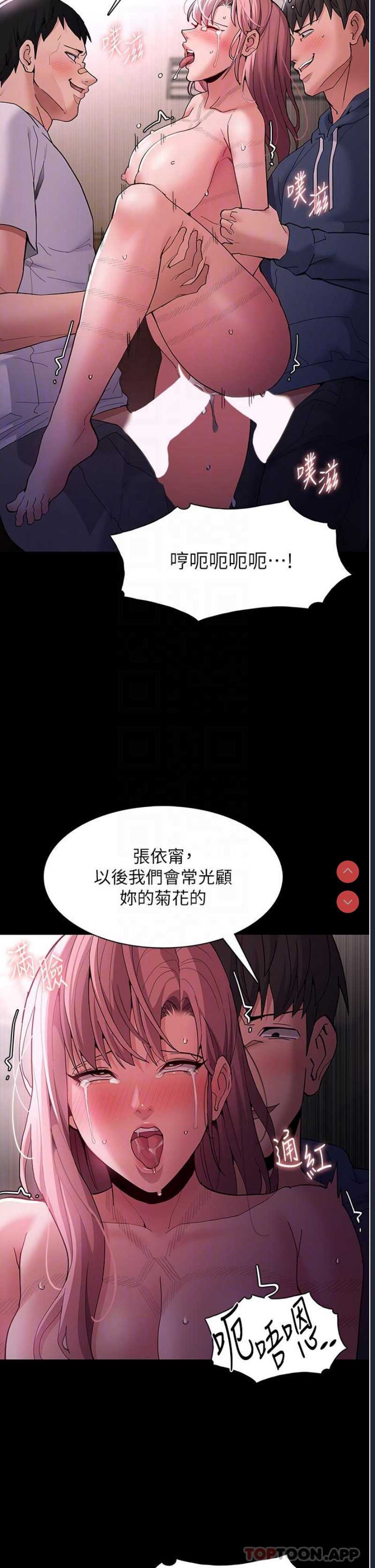 痴汉成瘾