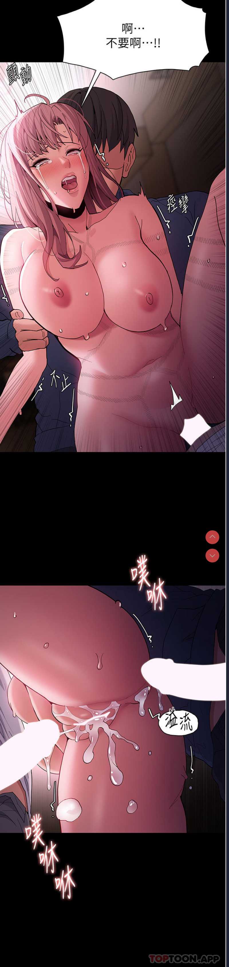 痴汉成瘾