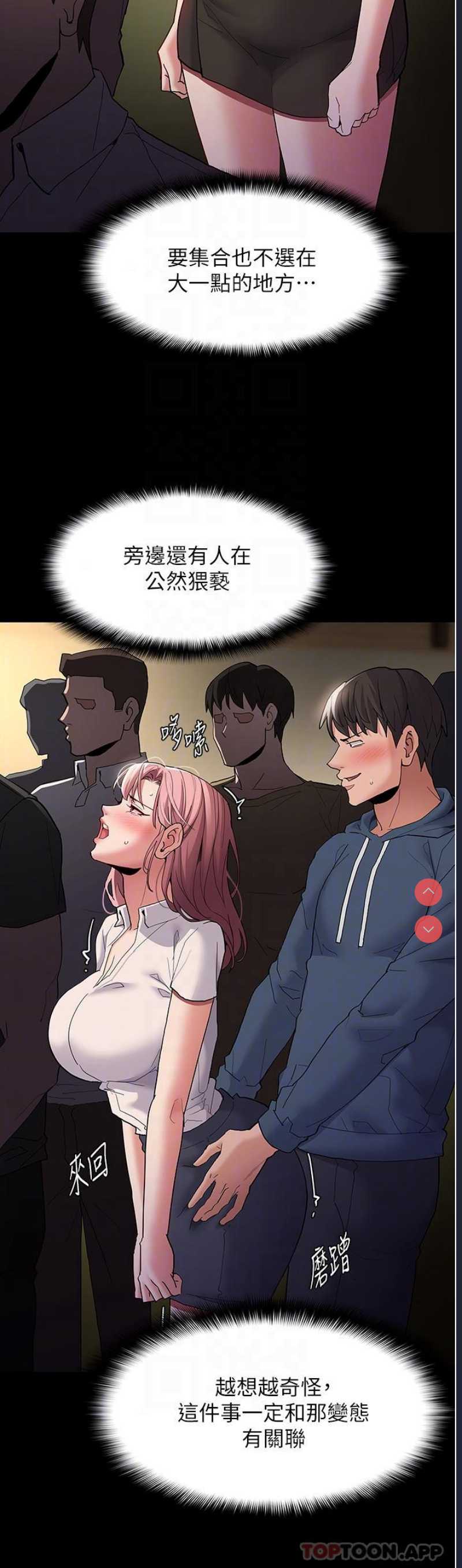 痴汉成瘾