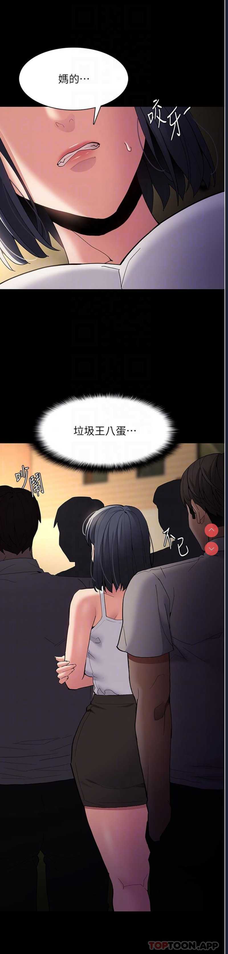 痴汉成瘾