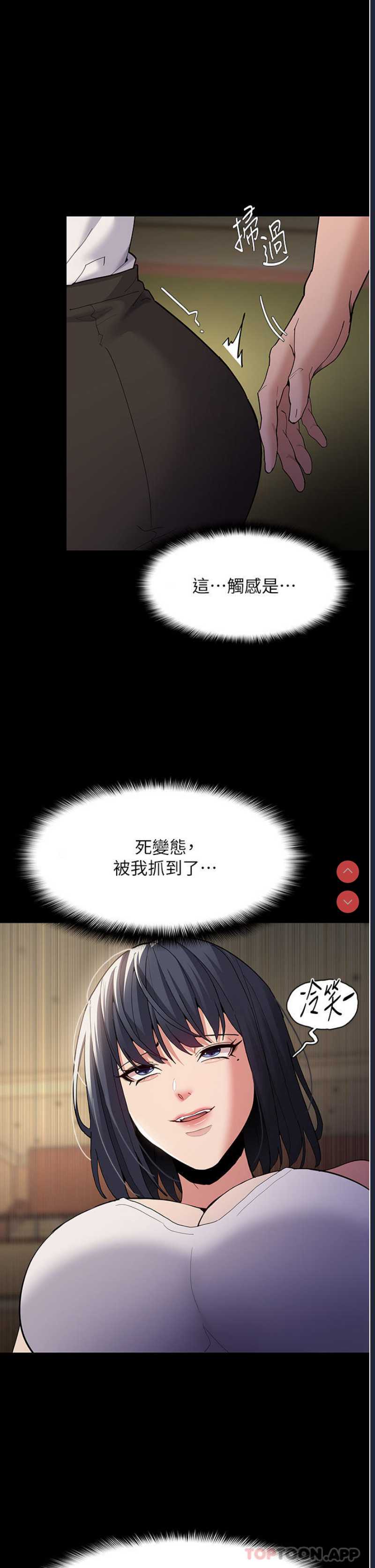 痴汉成瘾