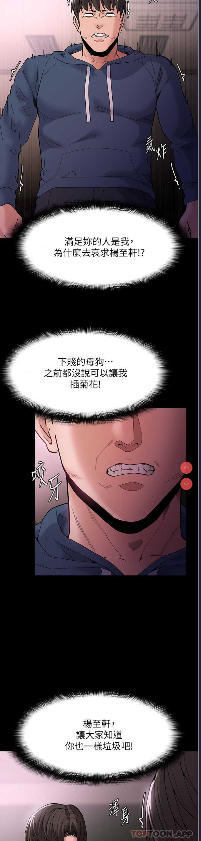 痴汉成瘾