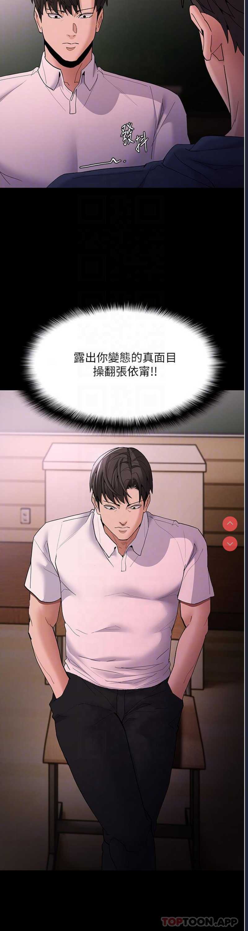 痴汉成瘾