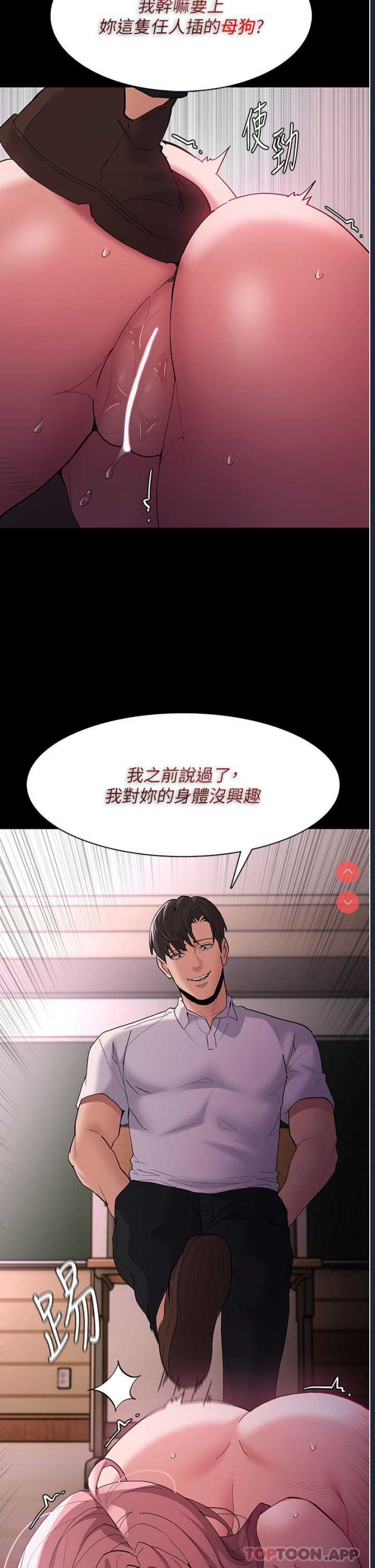 痴汉成瘾