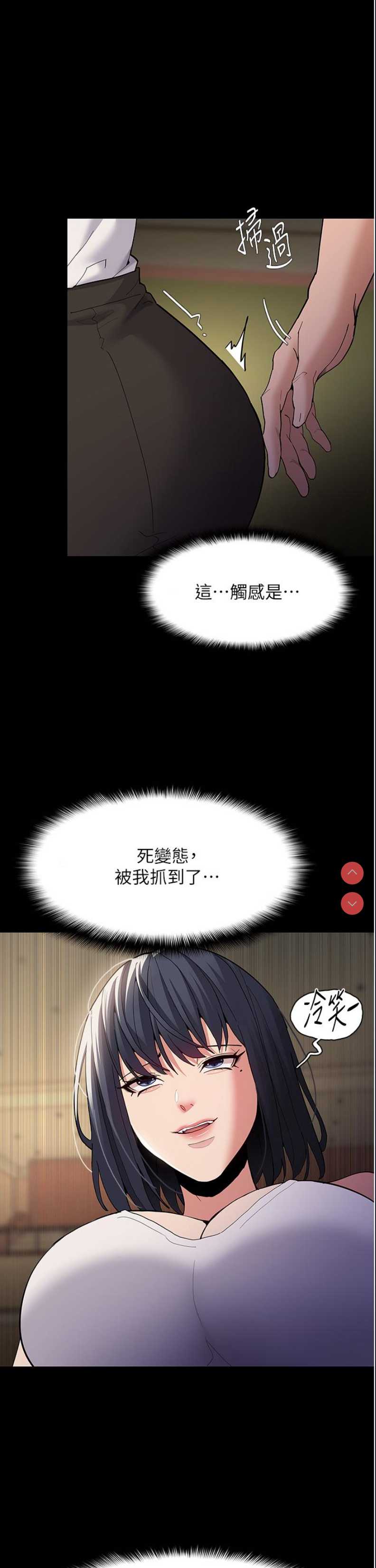 痴汉成瘾