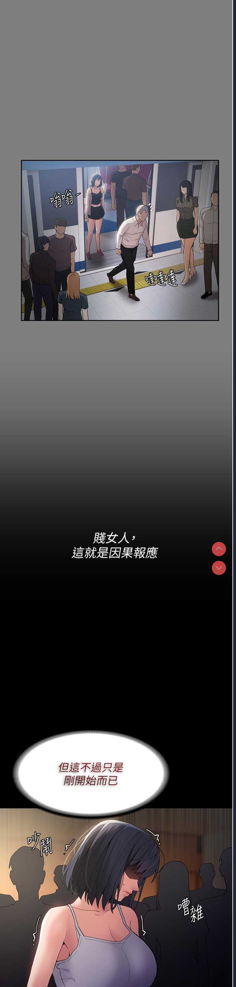 痴汉成瘾