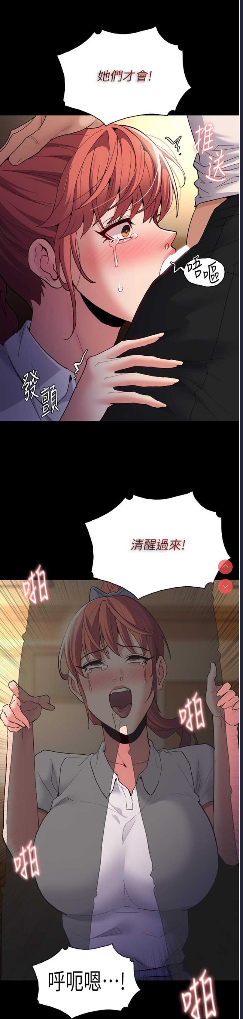 痴汉成瘾