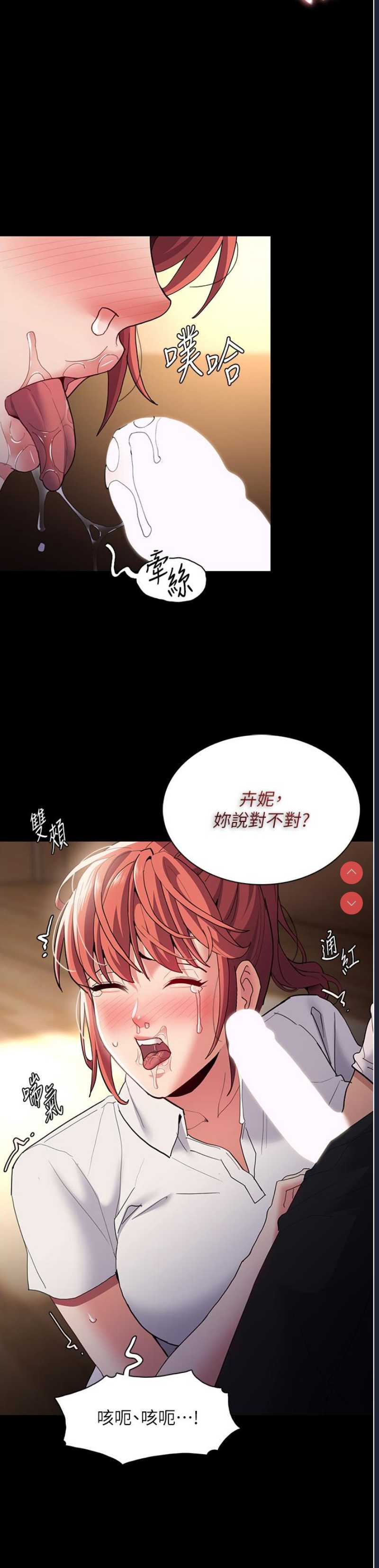 痴汉成瘾