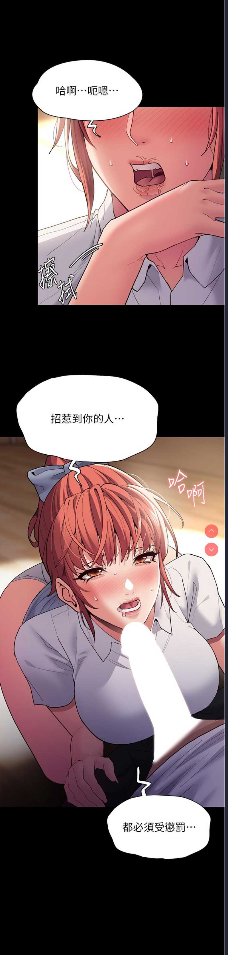 痴汉成瘾