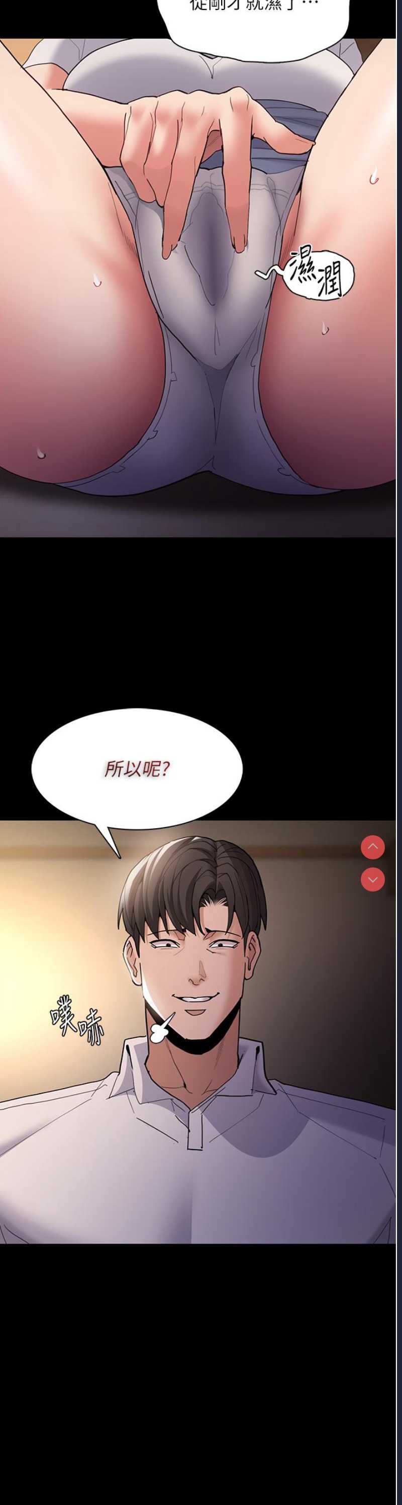 痴汉成瘾