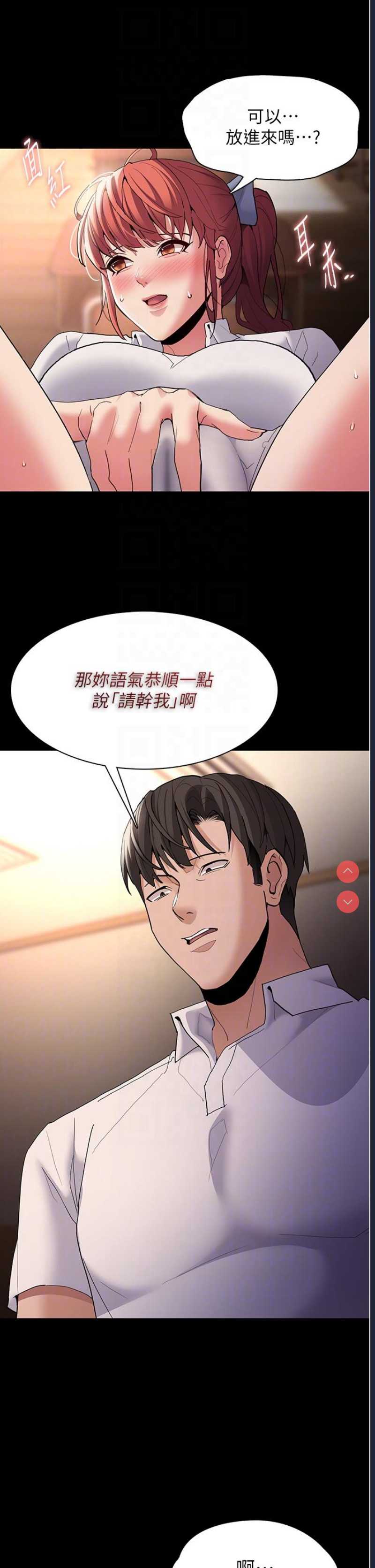 痴汉成瘾
