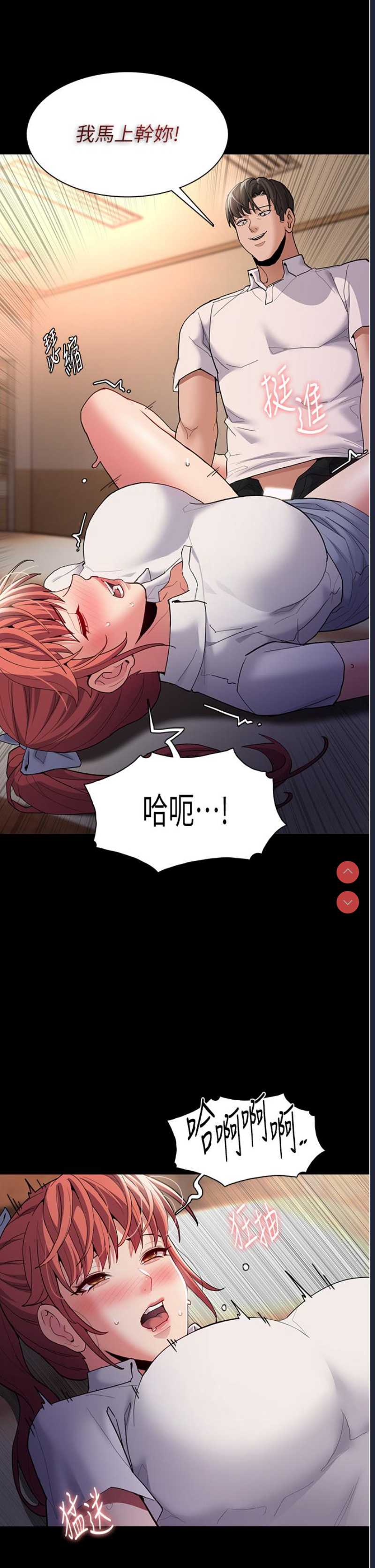痴汉成瘾