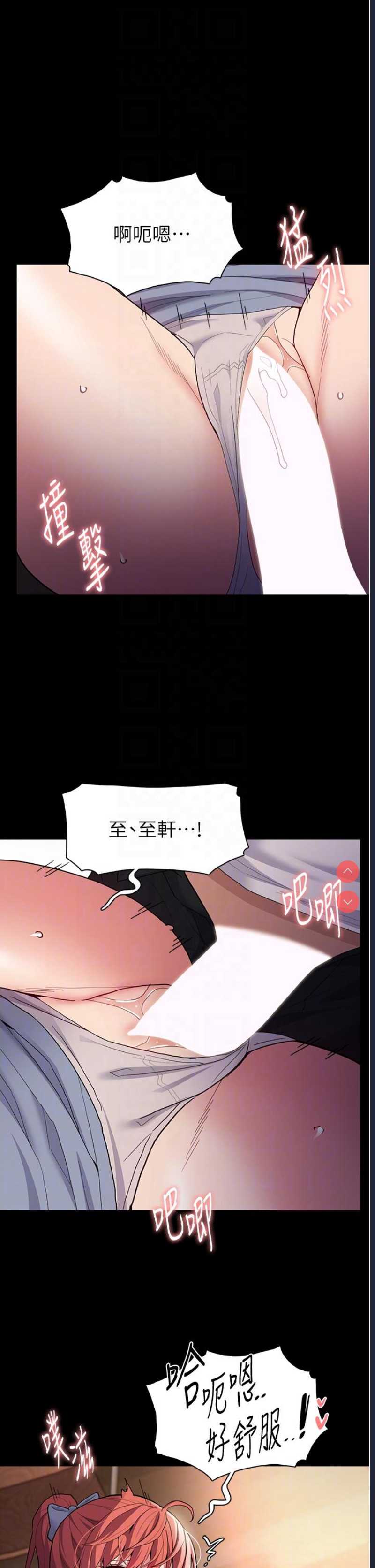 痴汉成瘾