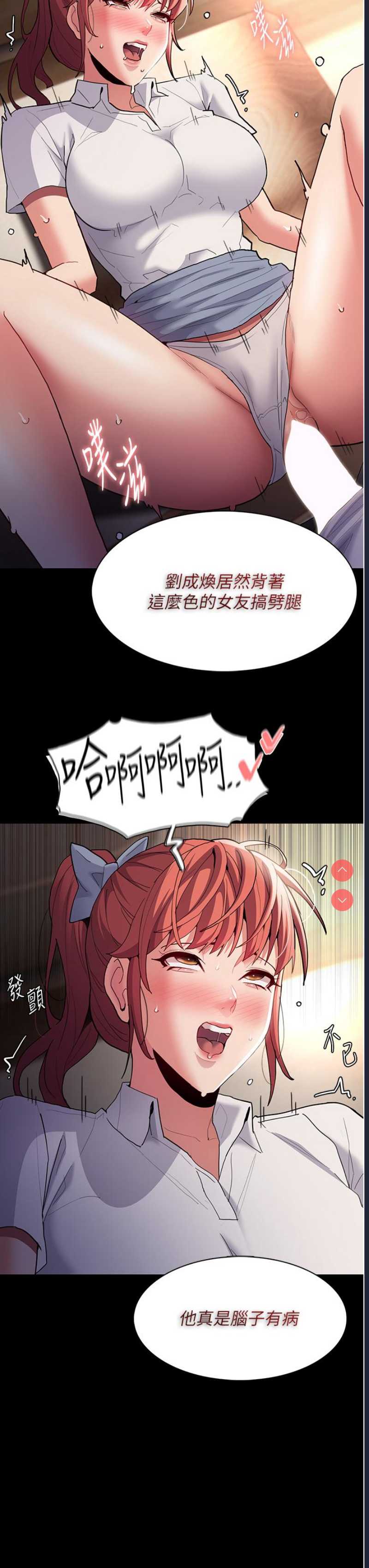 痴汉成瘾