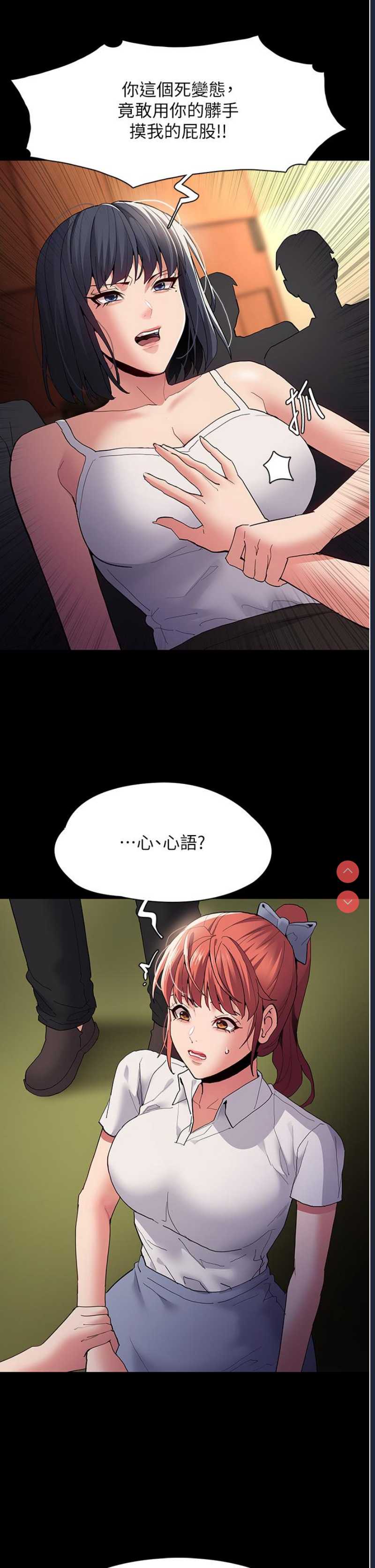 痴汉成瘾