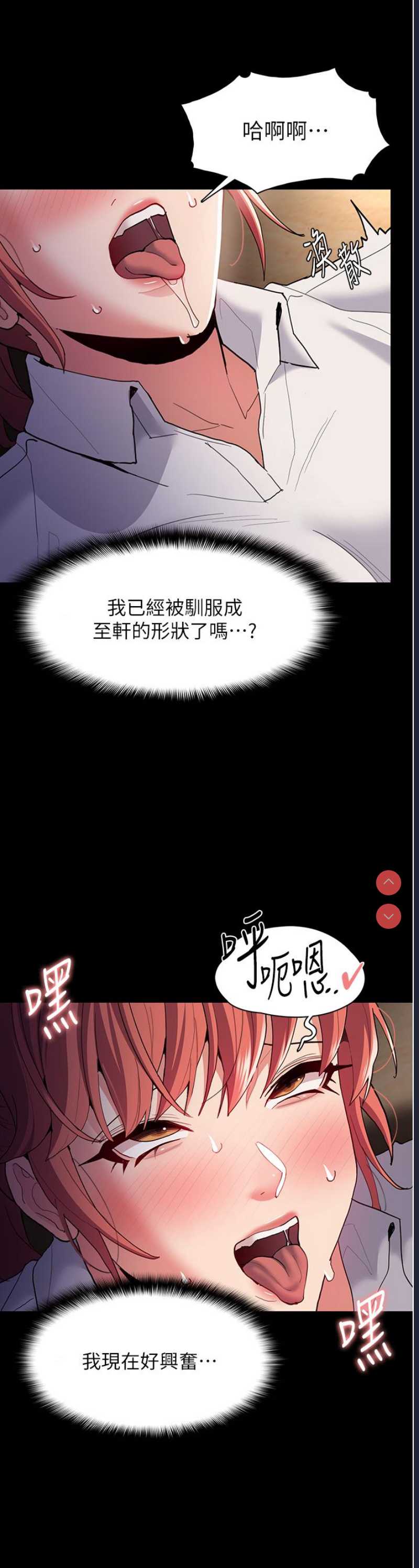 痴汉成瘾