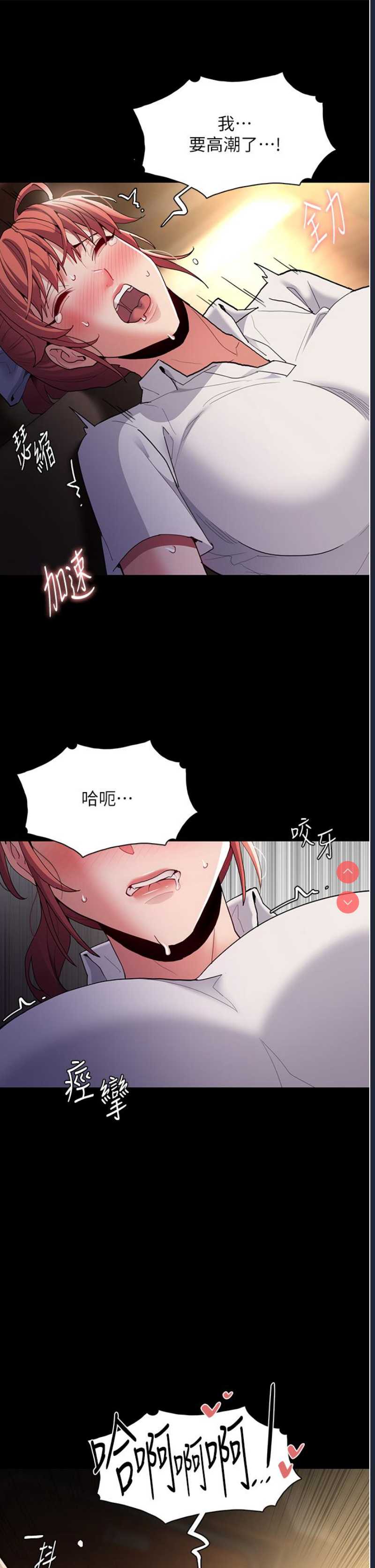 痴汉成瘾