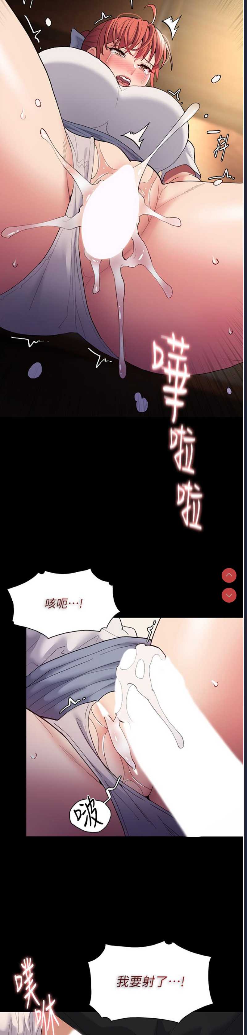 痴汉成瘾
